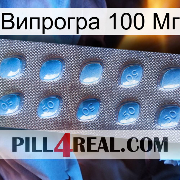 Випрогра 100 Мг viagra3.jpg